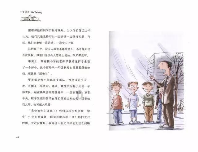 白化摇篮曲